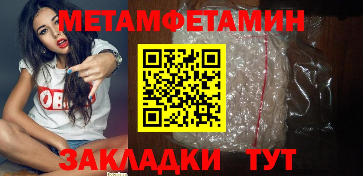 АМФЕТАМИН 97% Кашира