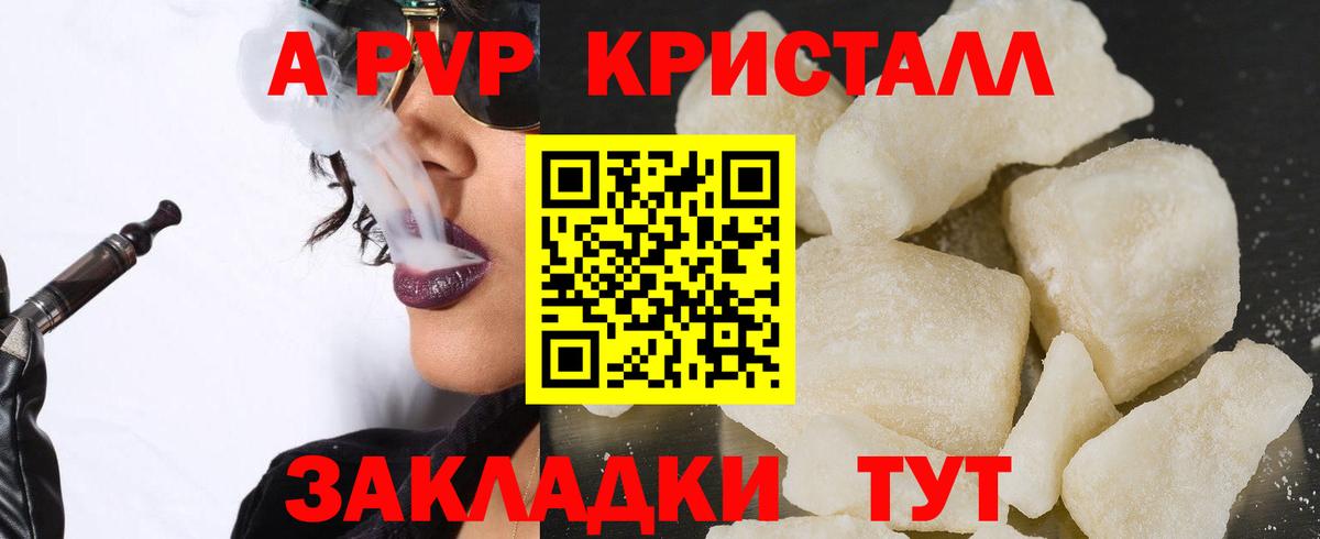 А ПВП мука Кашира