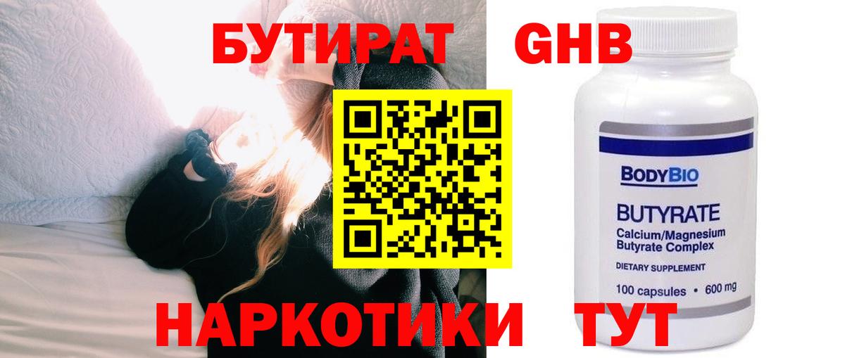 Кашира  Бутират  Вход с VPN  Бутират оксана 