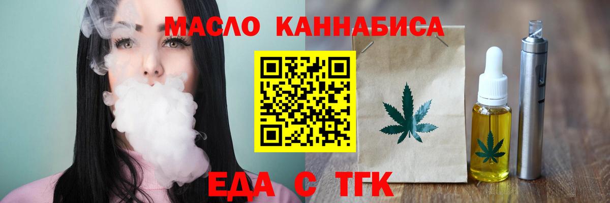 Печенье с ТГК конопля  Вход с VPN  Кашира 