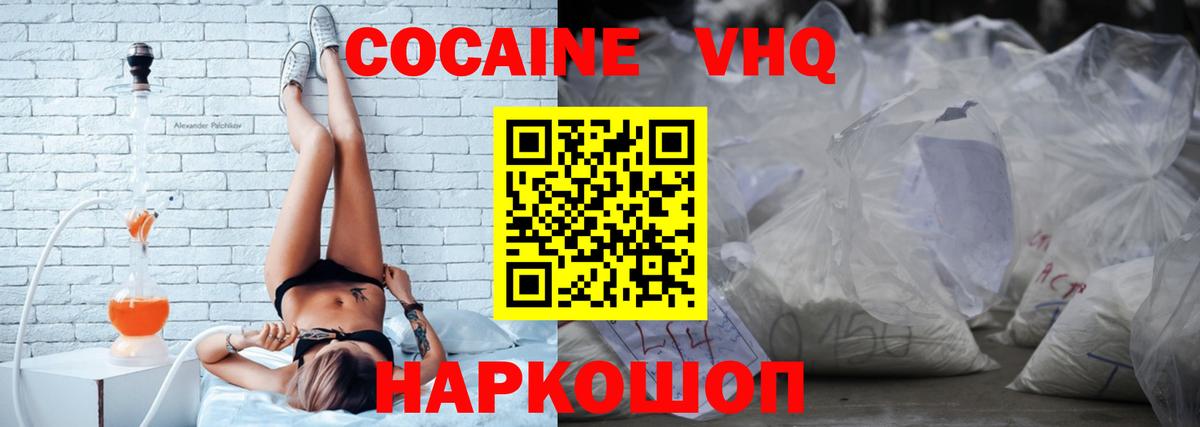 Кашира  Кокаин Колумбийский  Вход с VPN  Cocaine Перу 