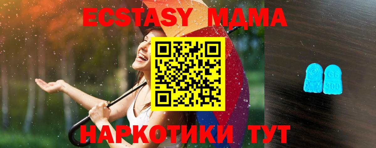 Экстази 300 mg  ЭКСТАЗИ 250 мг  Кашира  где продают   Вход с VPN  ЭКСТАЗИ 