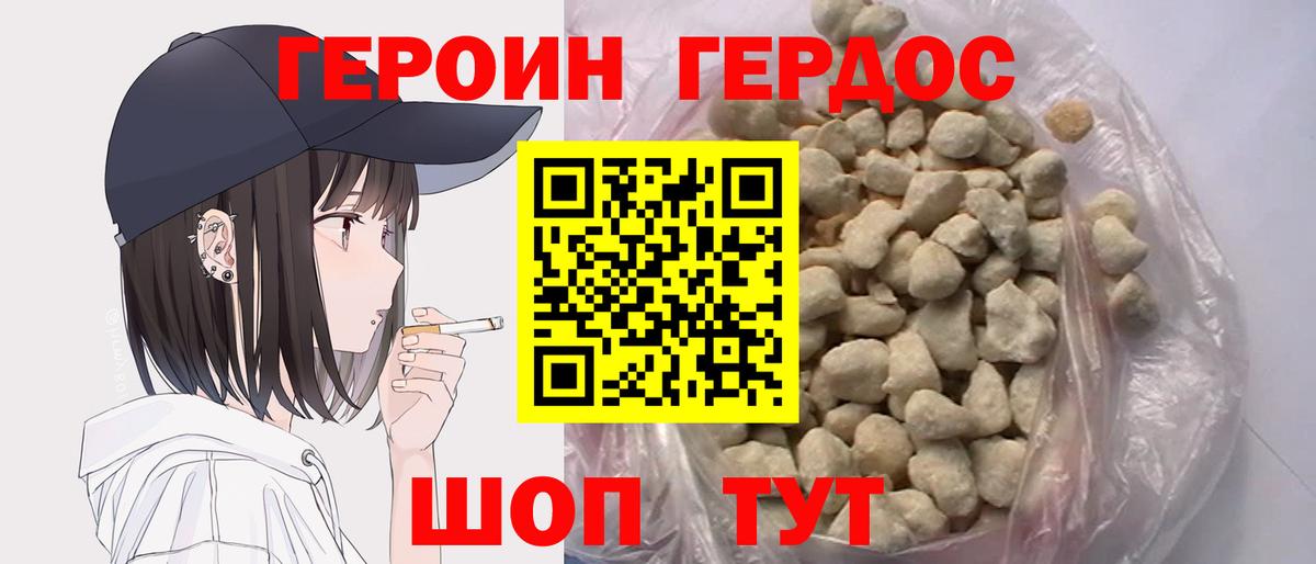 Кашира  Героин хмурый  Вход с VPN 