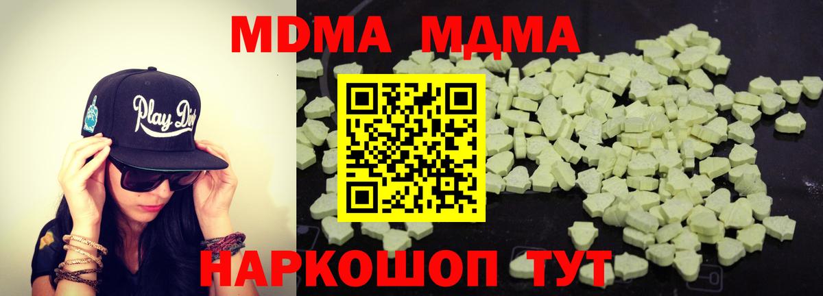 Кашира  МДМА кристаллы  Вход с VPN 