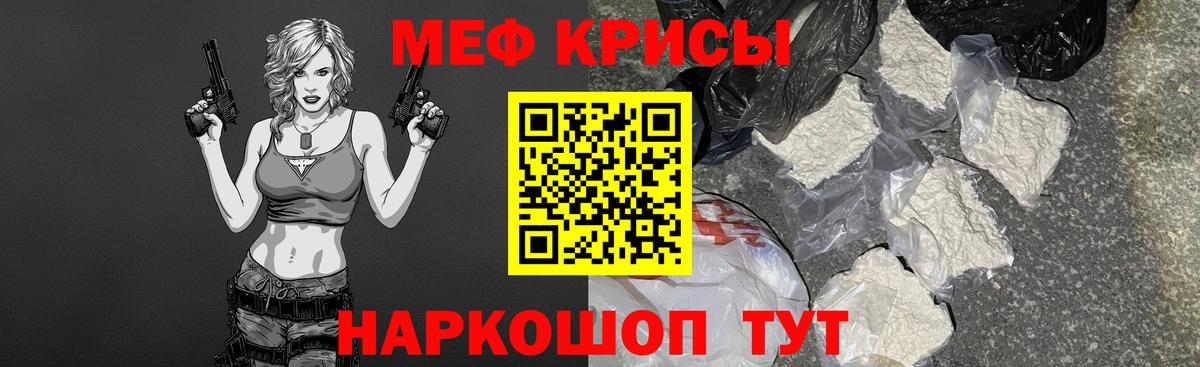 Меф VHQ  МЕФ  Вход с VPN  Кашира  Меф  МЕФ mephedrone 