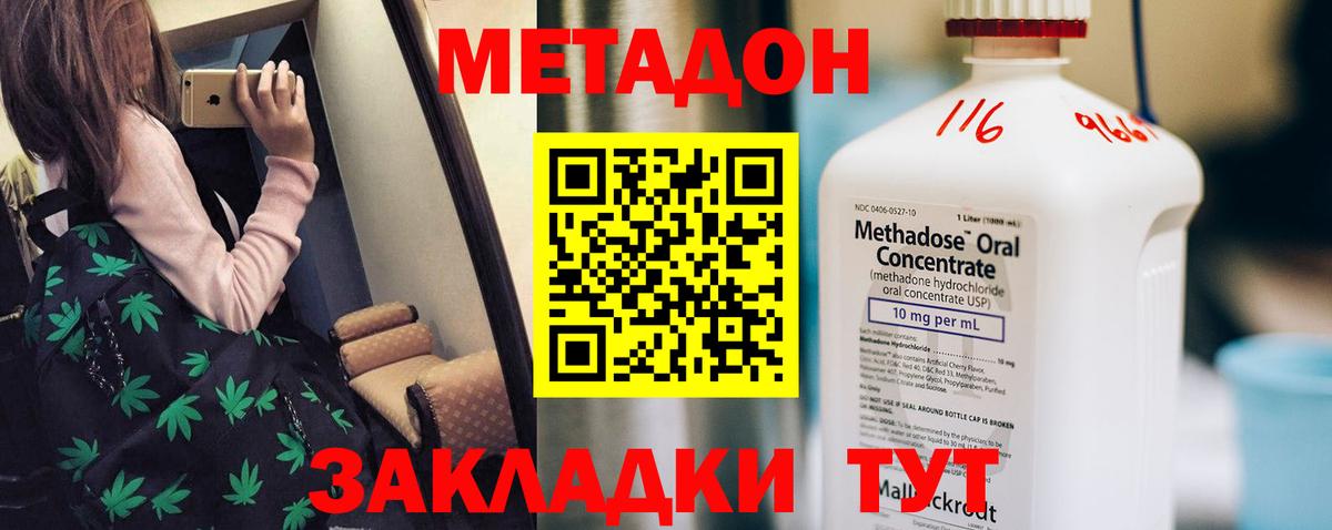 МЕТАДОН VHQ  Вход с VPN  Кашира  МЕТАДОН мёд 