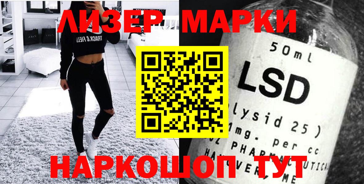 Кашира  Марки 25I-NBOMe 1500мкг  Марки N-bome  Вход с VPN  Марки 25I-NBOMe 1500мкг 